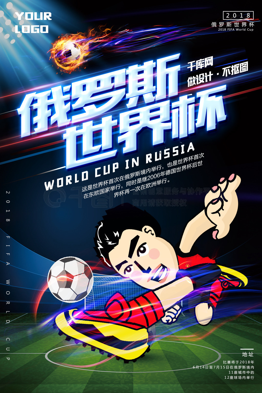 径队将