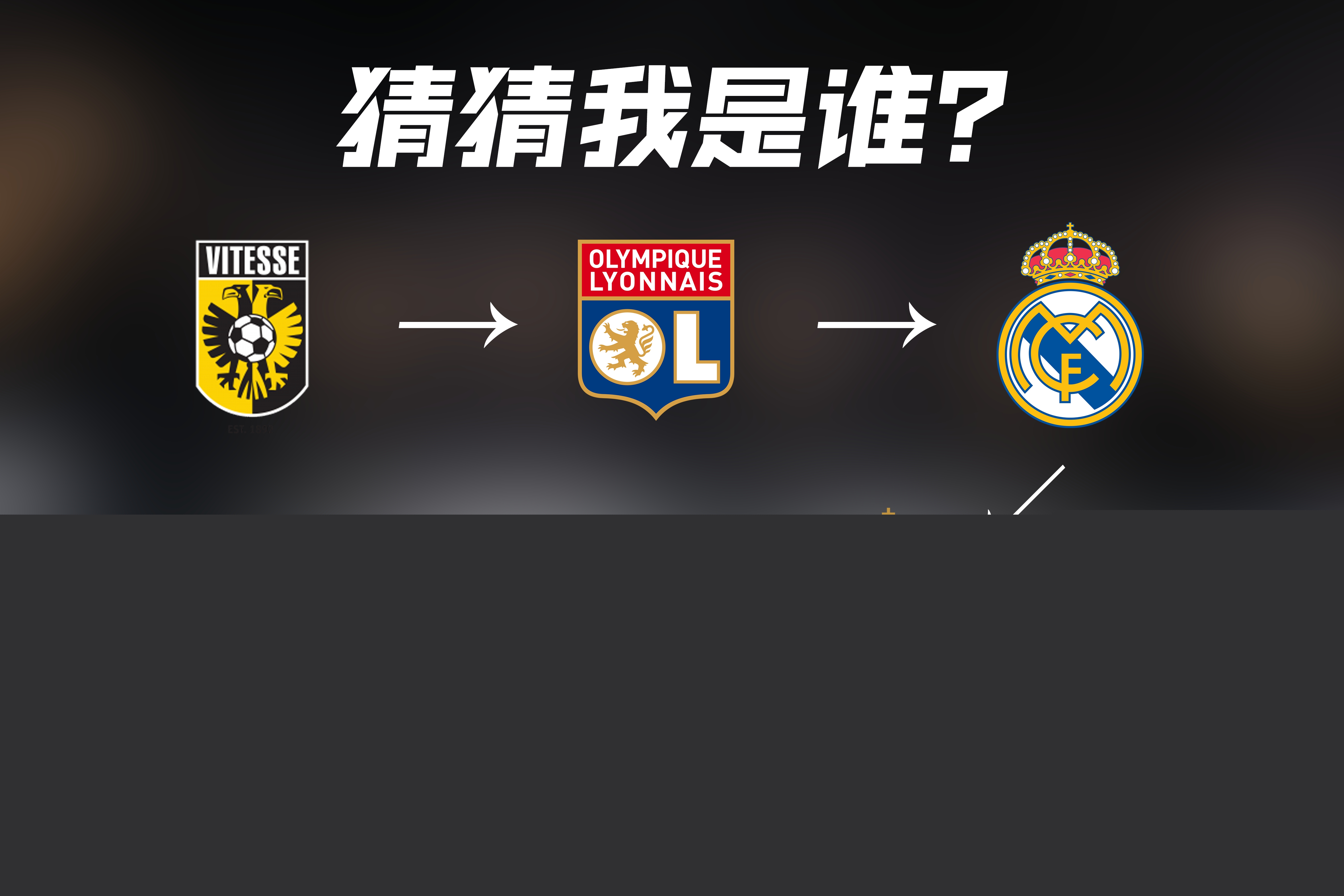 现却出