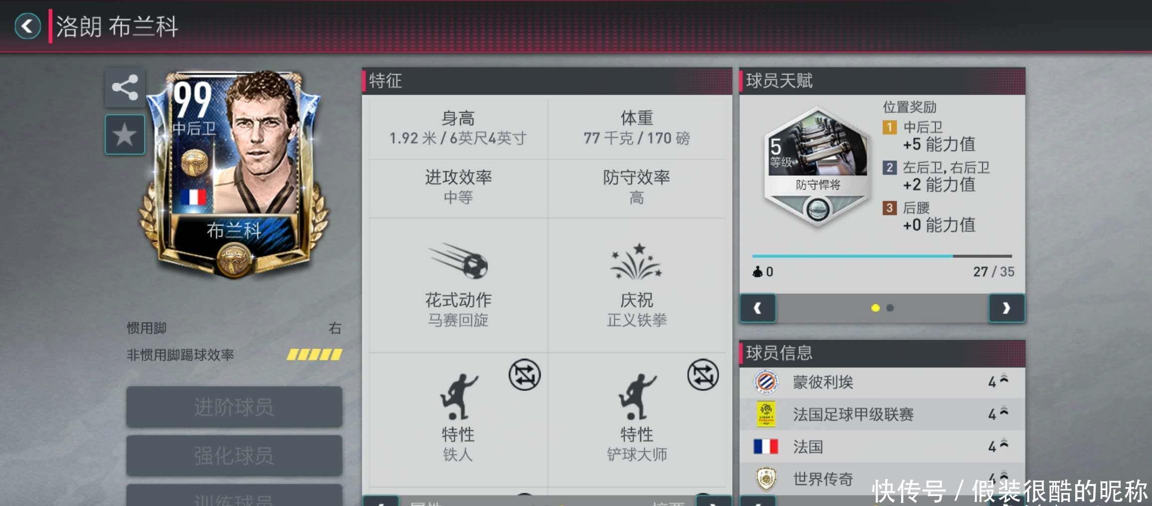 真实意