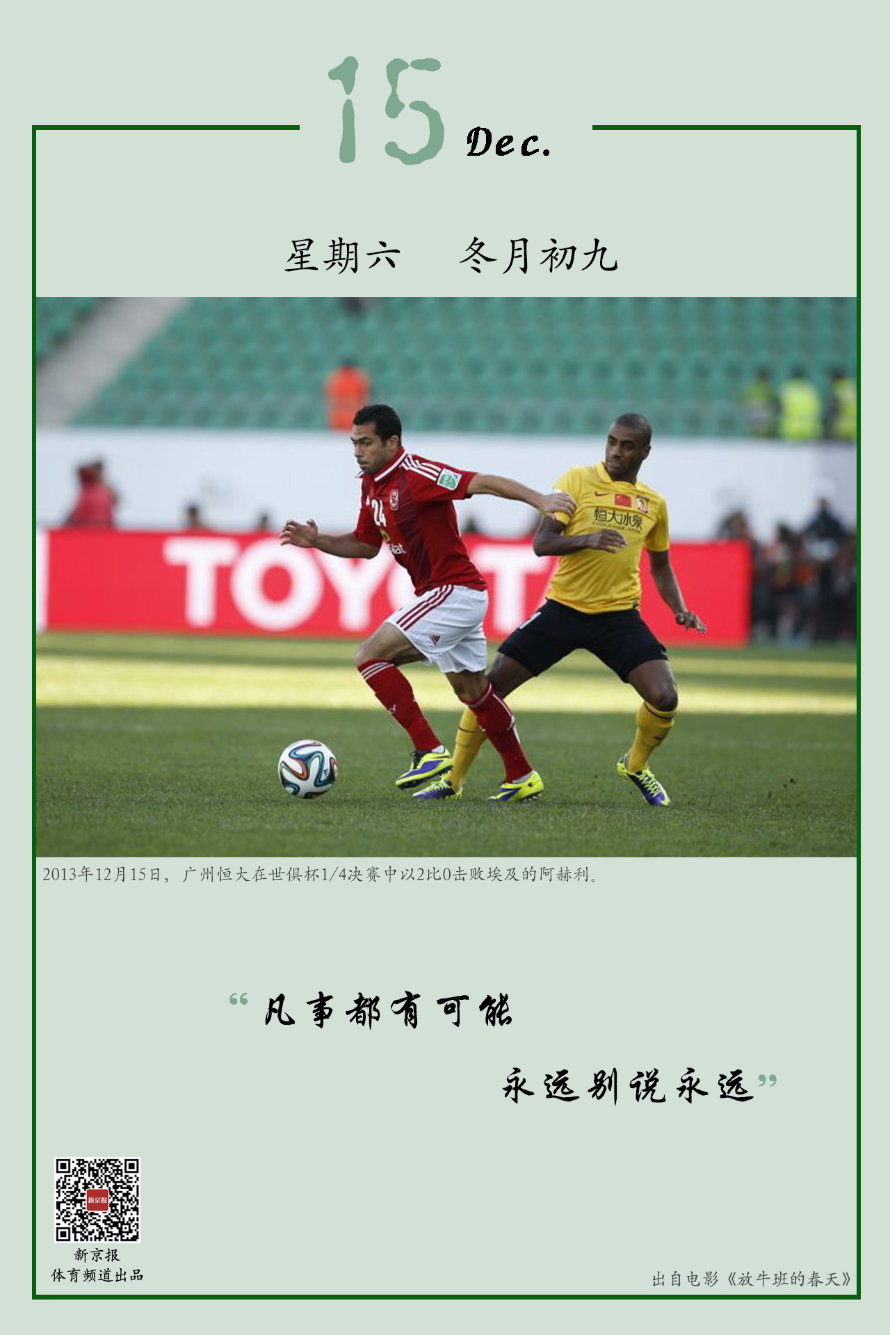 该会
