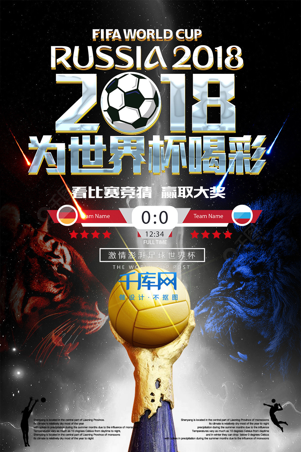 接失