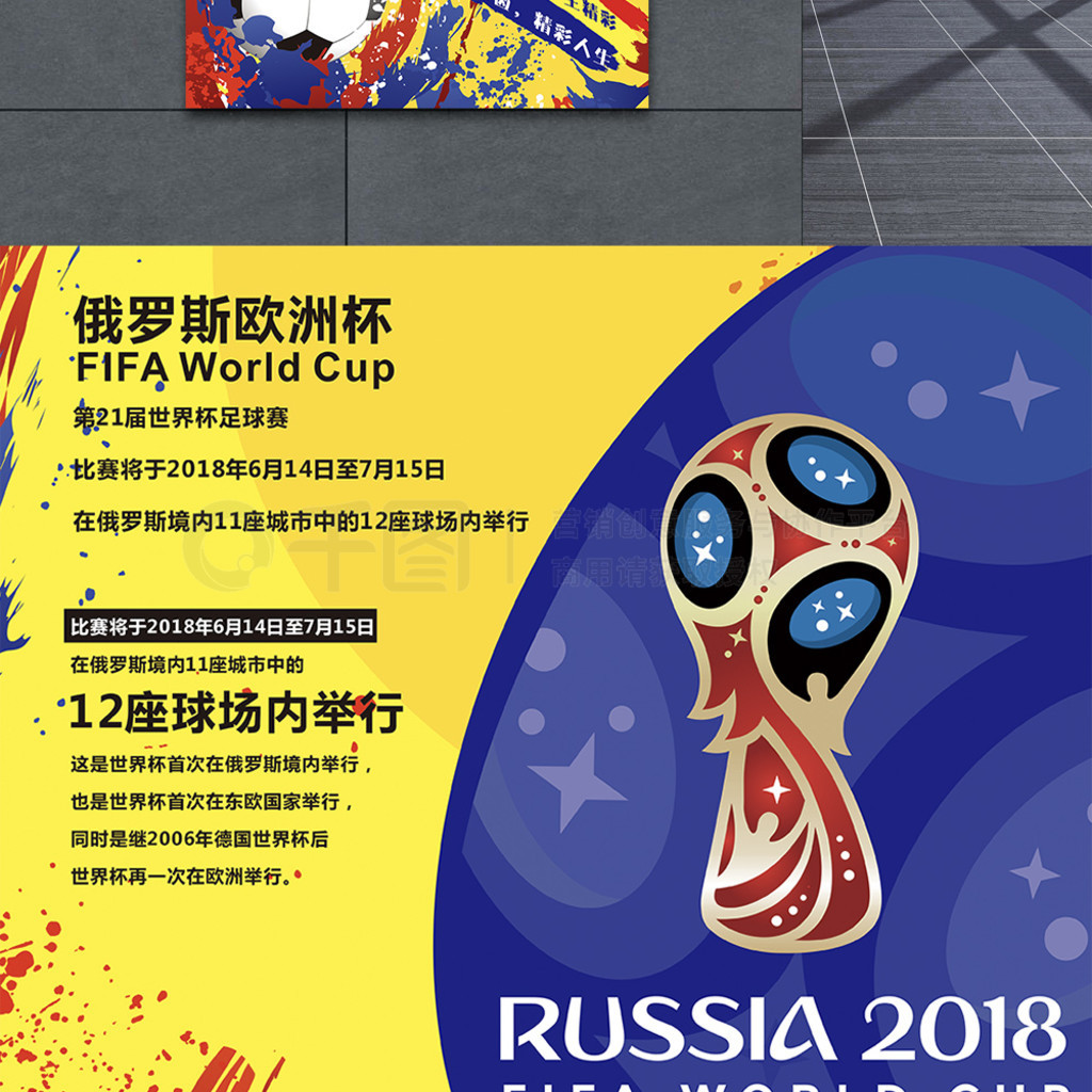 箭连